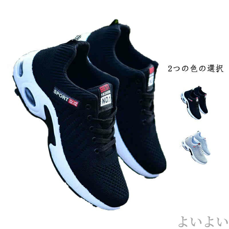 【送料無料】通学 スニーカーシューズ コンフォート おしゃれ 立ち仕事 通勤 通学 軽量 疲れない シンプル 通気性抜群