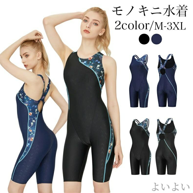 【送料無料】海洋柄 ワンピース レディース 水着 スイムウエアフィットネス フィットネス レディース 水着 練習用 競泳用 水着