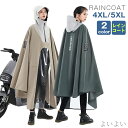 【送料無料】5XL 4XL 雨合羽 おしゃれ雨具 男女 梅雨対策 防風防水 ロング丈 魔法レインウェア メンズ レインコート