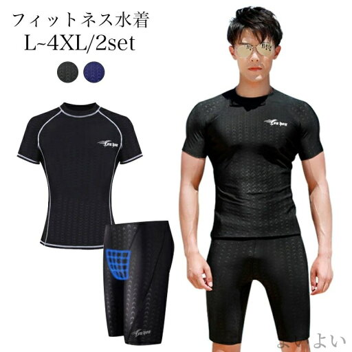 【送料無料】リゾート ピーチ プール 海 水陸両用 大きいサイズ スポーツウェア かっこいい 男性 トレーニング 吸汗速乾 【送料無料】リゾート ピーチ プール 海 水陸両用 大きいサイズ スポーツウェア かっこいい 男性 トレーニング 吸汗速乾