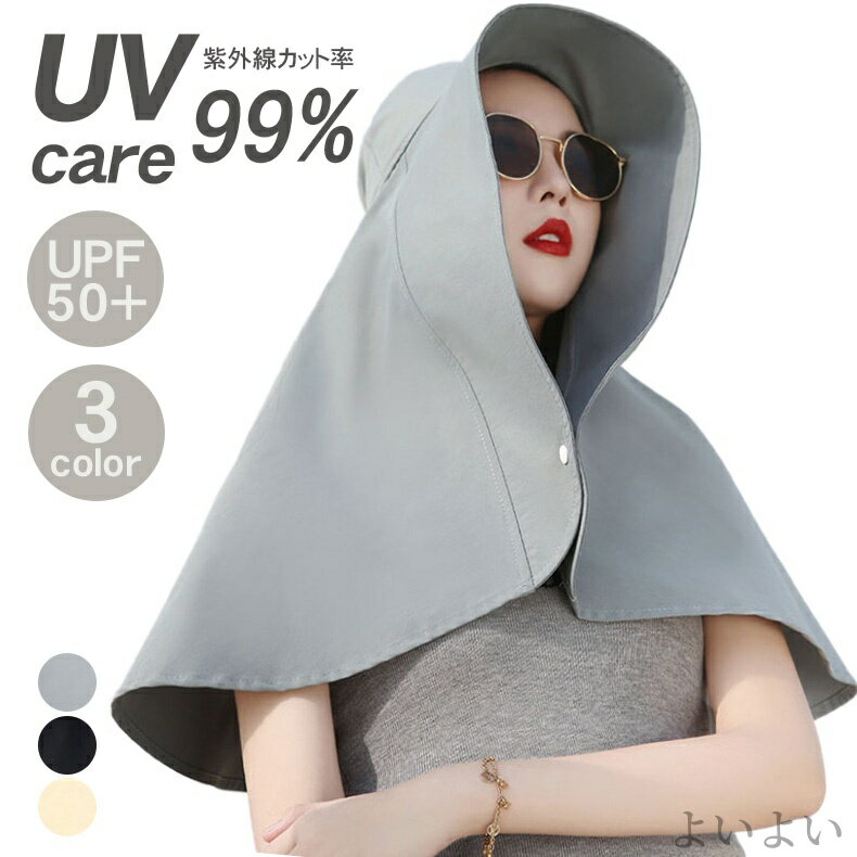 【送料無料】日焼け対策 アウトドア ファション 軽量 冬 秋 夏 春 uvケア 紫外線対策 帽子 つば広 キャップ uv 深め レディース