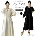 【送料無料】おしゃれ 冬 秋 春 フォーマル マタニティ服 妊婦服 ニットセーター マキシ丈 マタニティワンピース 大きいサイズ