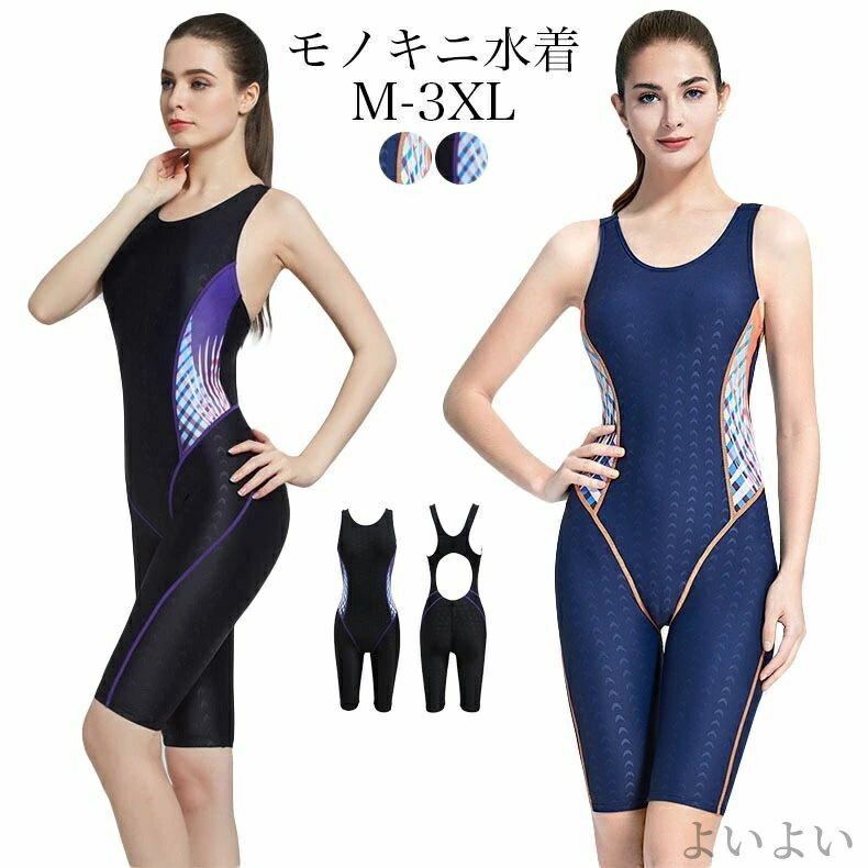 【送料無料】ワンピース レディース 水着 スイムウエアフィットネス フィットネス レディース 水着 大きいサイズ 練習用 競泳用