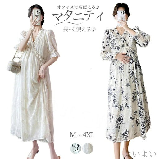 【送料無料】シャツワンピース ママ 妊婦 半袖 花柄 ゆったり おしゃれ 可愛い マタニティパジャマ ルームウェア 大きいサイズ 【送料無料】シャツワンピース ママ 妊婦 半袖 花柄 ゆったり おしゃれ 可愛い マタニティパジャマ ルームウェア 大きいサイズ