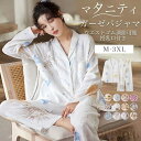 【送料無料】大人 肌に優しい 春夏秋冬 長袖 前開き 敏感肌 二重ガーゼ ギフト ダブルガーゼ コットン 上下セット