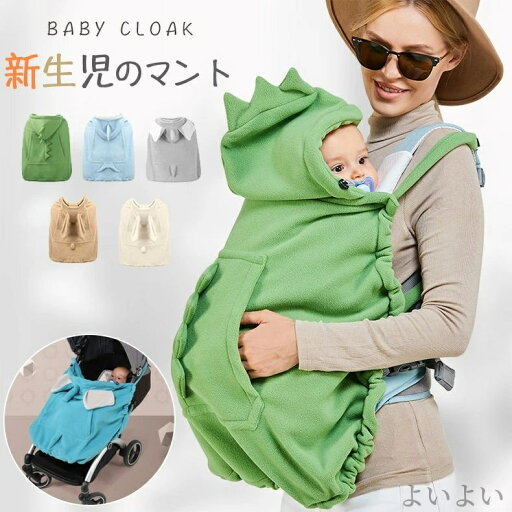 【送料無料】ブランケット 防寒 通販抱っこ紐 冬 秋 かわいい 用 防寒 抱っこ 赤ちゃん 紐 おんぶ ベビーカー用 おすすめ 【送料無料】ブランケット 防寒 通販抱っこ紐 冬 秋 かわいい 用 防寒 抱っこ 赤ちゃん 紐 おんぶ ベビーカー用 おすすめ