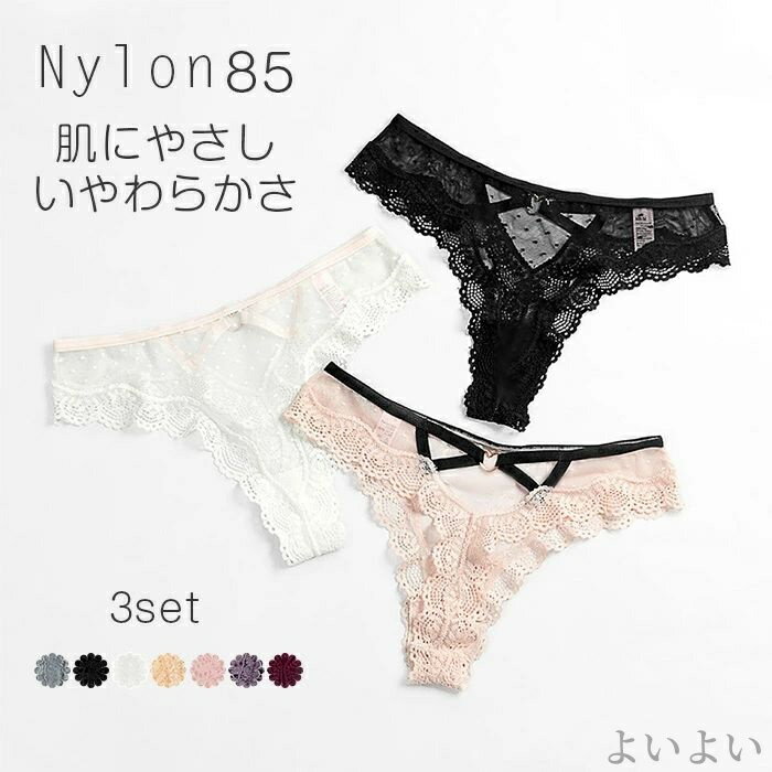 【送料無料】パンティー 総レース 可愛い かわいい 勝負下着 セクシー ひびきにくい シースルー 透け感 女性用 アンダーウェア(4)