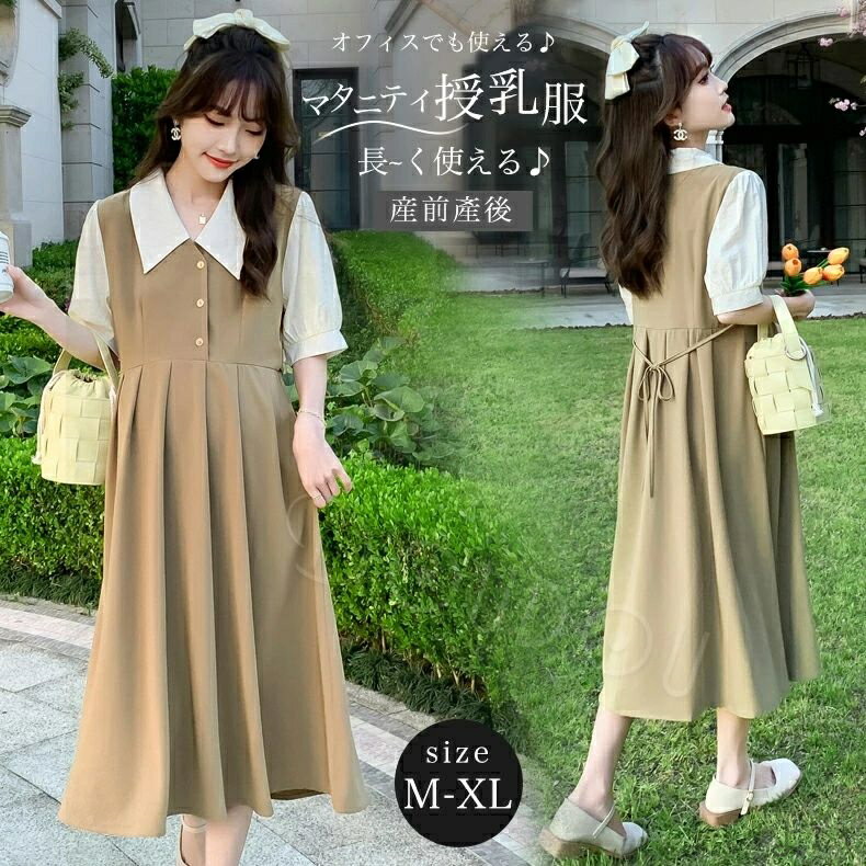 【送料無料】シャツワンピース ママ 妊婦 半袖 ゆったり おしゃれ 可愛い マタニティパジャマ ルームウ..