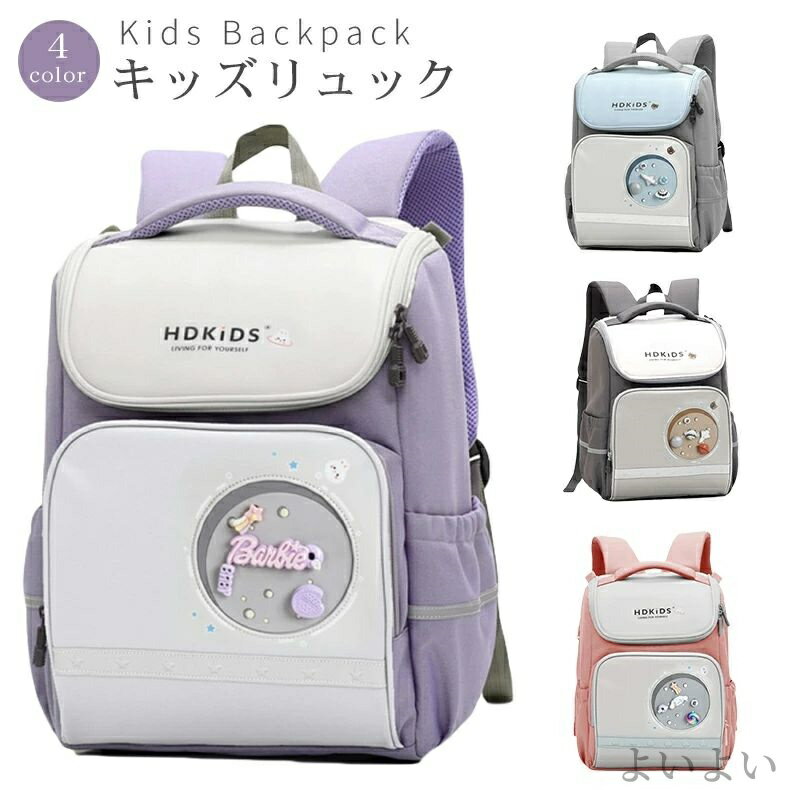【送料無料】かわいいDIYデザイン バックパック リュックサック 軽量 小学生 キッズ リュック 防災 男の子 おしゃれ 通学 子供(4)