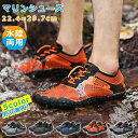 【送料無料】夏 海 旅行 ドライブ カジュアル 男女兼用 登山 通気 軽量 スニーカー ビーチシューズ アクアシューズ