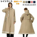 【送料無料】レインコート レインスーツ レディース メンズ ゴルフレインウェア 撥水 耐水圧 防風防水 長い丈 ポンチョ かっぱ 自転車 レインウェア バイク ...