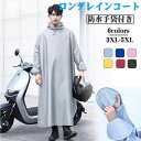 【送料無料】レインコートロング メンズレディース防風防水ロングレインコート男女兼用つば取り外す自転車二重つば防水防雨手袋付き 防雨手袋付き10000mm水圧に耐...