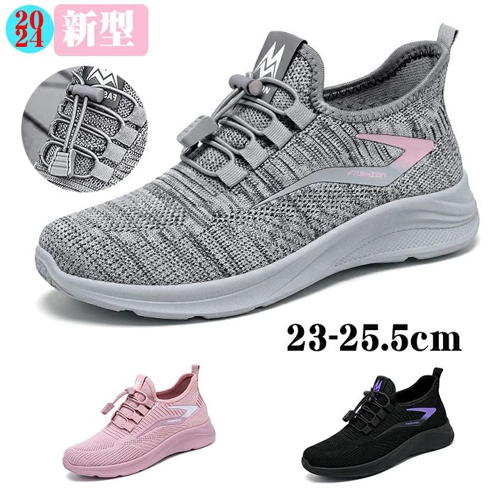 【送料無料】シューズスニーカーレディース 靴レディース ファッション夏秋レディーススニーカーフラットシューズ軽量メッシュ通気性弾性 歩きやすい外反母趾滑らない靴...