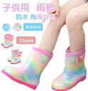 【送料無料】レインブーツ キッズ レインブーツ 長靴 雨靴 レインシューズ 女の子 男の子 男女兼用 子供用 可愛い 雨靴 雨具 雨用 子ども 子供 防水 梅雨...