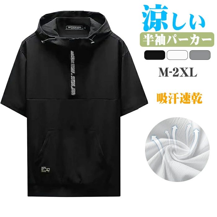 【送料無料】半袖パーカー Tシャツ メンズ 男性 プルオーバー 男女兼用 レディース...