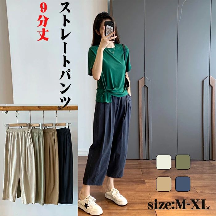 【送料無料】レディース パンツサルエルパンツ ストレートパンツ レディース パンツ ボトムス 9分丈 ウエストゴム ポケット付き 体型をカバー女性らしい夏 涼しい カジュアル 大きいサイズ