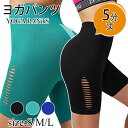 【送料無料】ヨガウェア ヨガパンツショート ヨガレギンス レディース スポーツウェア フィットネスウェア ヒップアップ 美尻 筋トレ 5分丈 トレーニング ショ...