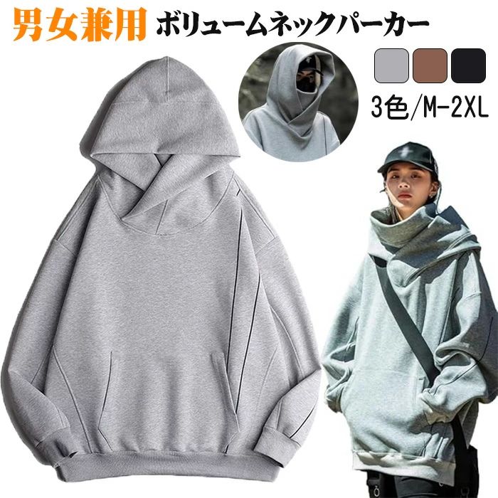 【送料無料】男女兼用 ボリュームネックパーカー レディース メンズフルジップ フード付きパーカー 忍者パーカー 防寒保温 機能的 ゆったり 流れ星ラインプリントデザイン お肌に優しい ?