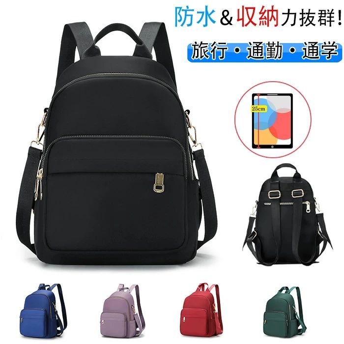 【送料無料】リュック バックパック レディース 小さめ 女子 おしゃれランキング 大容量 軽量 ナイロン 撥水仕様 旅行 通勤 通学 防犯ポケット付き 人気 高...