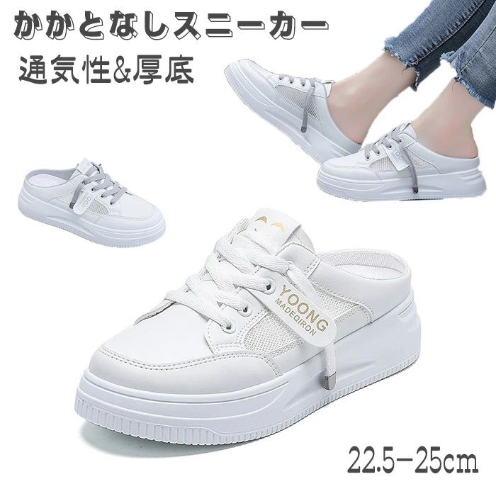 【送料無料】スリッポン かかとなしスニーカーシューズ サンダル レディース履き心地 厚底 軽量 ファション歩きやすい メッシュ 快適フラット キャンバス スリッ...