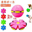 【送料無料】キックボール 跳ねる マジックボール 変形可能なボール カラフルなライト ペットのおもちゃ ストレス解消 子供向け知育玩具 犬のおもちゃ 屋外ゲーム...