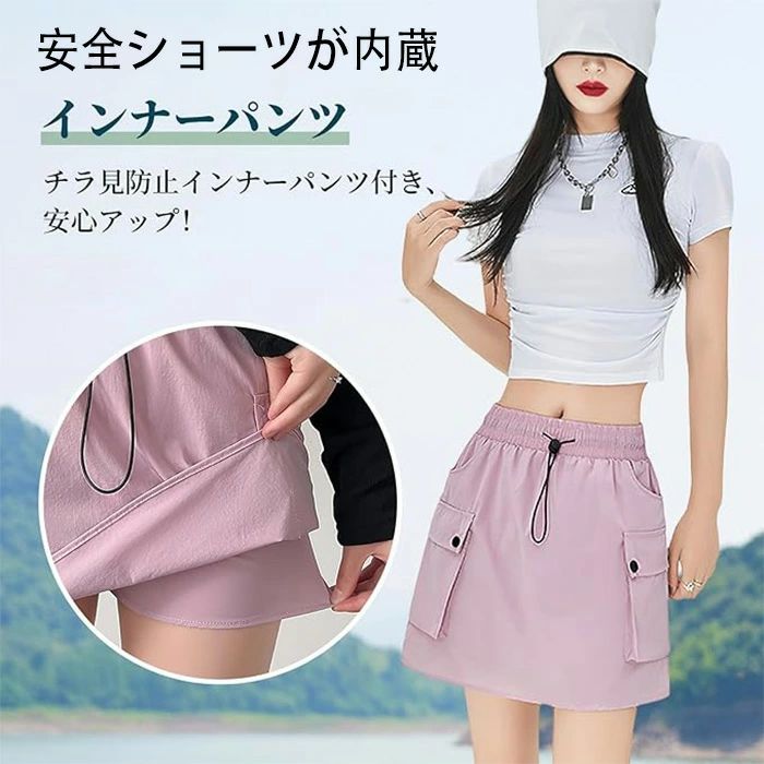 【送料無料】トレッキング スカート レディース キュロット アウトドアウェア ショート丈 インナーパンツ 薄手 吸汗速乾 ウエストゴム ポケット付スポーツ アウトドア 登山 お釣り 春夏秋 ?