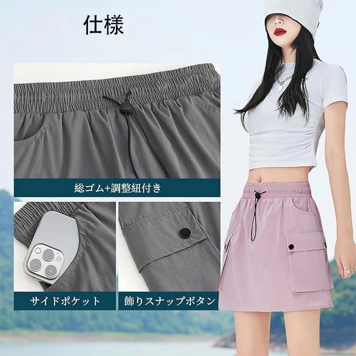 【送料無料】トレッキング スカート レディース キュロット アウトドアウェア ショート丈 インナーパンツ 薄手 吸汗速乾 ウエストゴム ポケット付スポーツ アウトドア 登山 お釣り 春夏秋 ?