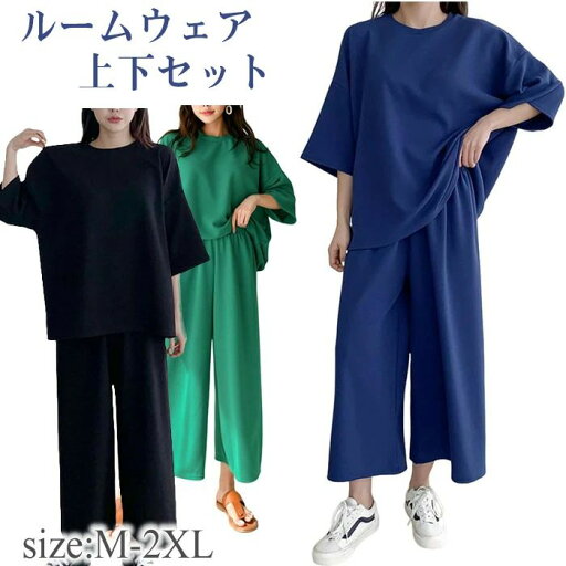 【送料無料】ルームウェア レディース 上下セット パジャマ 七分丈 部屋着 可愛い 大きいサイズ 春夏秋 ゆったり ルームウェア パジャマ ナイトウェア 部屋着 セットアップ 上下セット レデ 【送料無料】ルームウェア レディース 上下セット パジャマ 七分丈 部屋着 可愛い 大きいサイズ 春夏秋 ゆったり ルームウェア パジャマ ナイトウェア 部屋着 セットアップ 上下セット レデ