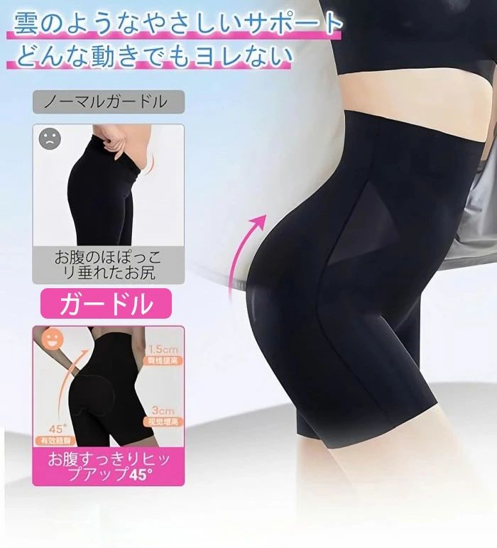 【送料無料】ガードル 夏用 骨盤ガードル 補正下着【ハイウエスト・ヒップアップ】ハイウエスト 補正下着 シームレス お腹引き締め 補正 くびれ 着圧ガードル 涼しい 圧迫感ゼロの快適フ? 3