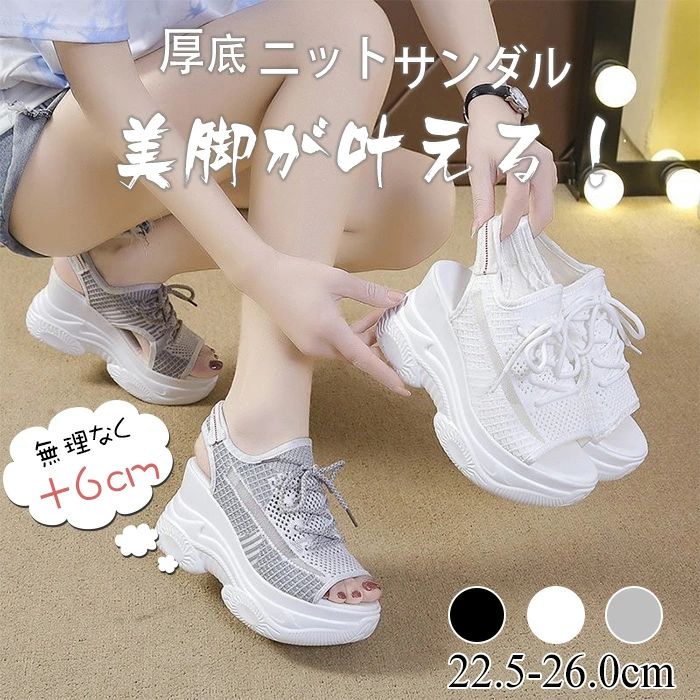 【送料無料】ニット編みオープントゥサンダル レディース 厚底スニーカー風プラットフォーム ハイヒール フライニットウェッジソール 可愛い ガーリー スポーツ風 夏用 サマースタイル サ