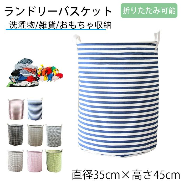 【送料無料】ランドリーバッグ 洗濯かご 洗濯物入れ ランドリーバスケット コインランドリー クリーニング 自立式 収納ボックス キャンバス生地 撥水加工 大容量...