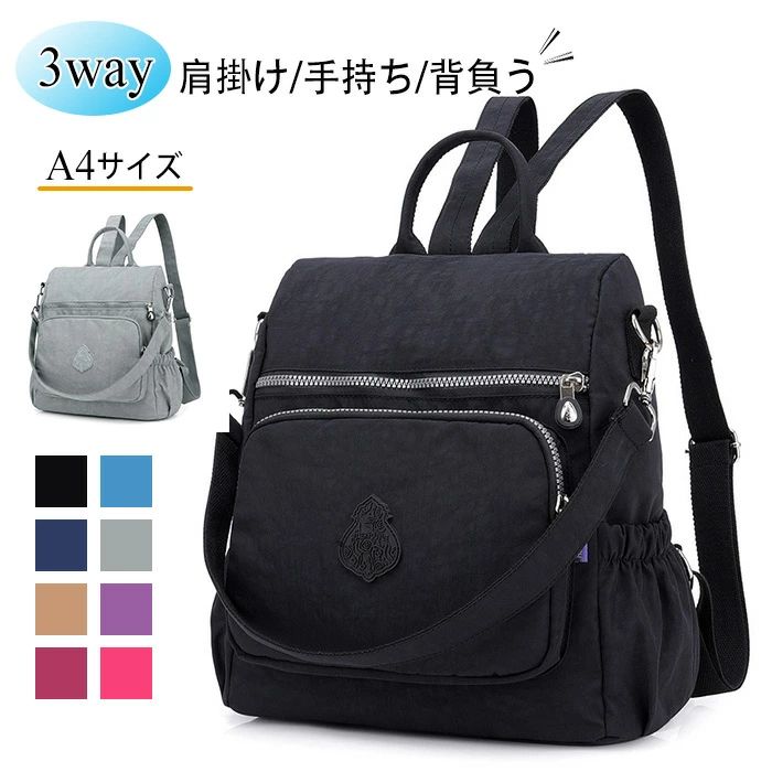 【送料無料】3way リュック ミニ バッグ ショルダーバッグ カバン 撥水加工 軽量 ハンドバッグ 鞄 レディース A4サイズ収納可能 バッグ [3つの使い方] マルチスーツケース 3way リュック 大容量