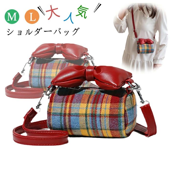 商品仕様 シンプルなデザインが人気のコンパクトサイズのショルダーバッグ。 必要最低限の荷物はしっかり収納できる収納力を持ちつつ、軽量で機能面も充実。 素材 ポリエステルなど カラー レッド サイズ M,L セット内容 バッグ単品 原産国 中国 注意事項 ※お客様のモニター環境により実物の色合いと若干お色目が異なる場合がございます。 ※商品生地、色合い、コサージュやその他装飾部品の色やデザイン等、生産時期によって、差異が生じます。 そのため、同じ商品を複数点ご購入の場合、場合によって色、コサージュのデザイン等差異がでる場合がございます。ご了承ください。 ※着用?保管頂きます際には他のものとの摩擦などにより色移りや傷になる場合が 御座いますのでご注意ください。