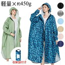 【送料無料】レインコート 自転車 レディース カッパ リュック対応 レインポンチョ 軽量 約450g 防風 防水レインウェア 雨具 ポンチョ 自転車用レインコー...