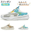 【送料無料】春夏 スリッポン かかとなし スニーカー メンズシューズ おしゃれ カジュアル ローカット スリッパ 軽量 通気性 運動靴 レースアップ 滑りにくい 履き心地 春夏秋冬 かっこいい