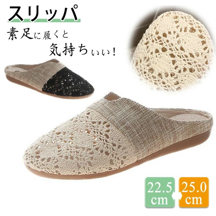 Slippers, Room Shoes - 【送料無料】スリッポン スリッパ ルームシューズ おしゃれ 履きやすい スリッポン ローヒール 夏用 美脚 ルームシューズ オフィス ご自宅用 来客用 夏用 スリッパ 室内 室外 透かし彫り ?
