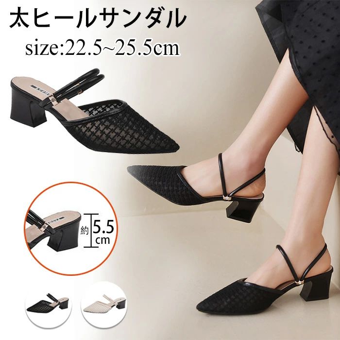 【送料無料】夏新作 太ヒールサンダル ミュール サンダル レディース パンプスミュール 約5.5cmヒール 美脚 太ヒール ウェッジソール ハイヒール 可愛いサンダル 韓国ファッション レディー?