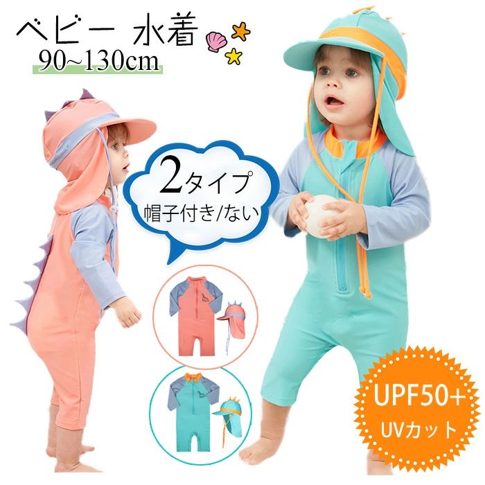 商品仕様 かっこよくも可愛いも決まり、カジュアル雰囲気に溢れる。 丁寧な縫製と高品質な生地で安心の着心地です。 シンプルのデザインがお子様に最適です、子供のお腹の日焼けが気になるママさんにお勧めです。適度な生地の厚みが擦り傷や、けがを防止。水温が低いときや、水から上がった時の寒さを軽減してくれます フィット感のあるデザインなので、水場でたくさん動き回りたい元気なこども達におすすめ。伸縮性がありチャック付きなので着せやすく脱がせやすいのでお子様自身での着替えも簡単! 紫外線からお肌を守る！日焼け止めが苦手、敏感肌のお子様でも、お肌への負担なく紫外線対策ができますよ。 華美になり過ぎないデザインなので、海やプールだけでなく、スイミングスクールや幼稚園・保育園にも最適です。可愛いわが子にはいつも可愛い姿でいてほしい！ 素材 ポリエステル カラー ブルー、ピンク サイズ 90-130cm セット内容 水着 原産国 中国 注意事項 ※お客様のモニター環境により実物の色合いと若干お色目が異なる場合がございます。 ※商品生地、色合い、コサージュやその他装飾部品の色やデザイン等、生産時期によって、差異が生じます。 そのため、同じ商品を複数点ご購入の場合、場合によって色、コサージュのデザイン等差異がでる場合がございます。ご了承ください。 ※着用?保管頂きます際には他のものとの摩擦などにより色移りや傷になる場合が 御座いますのでご注意ください。