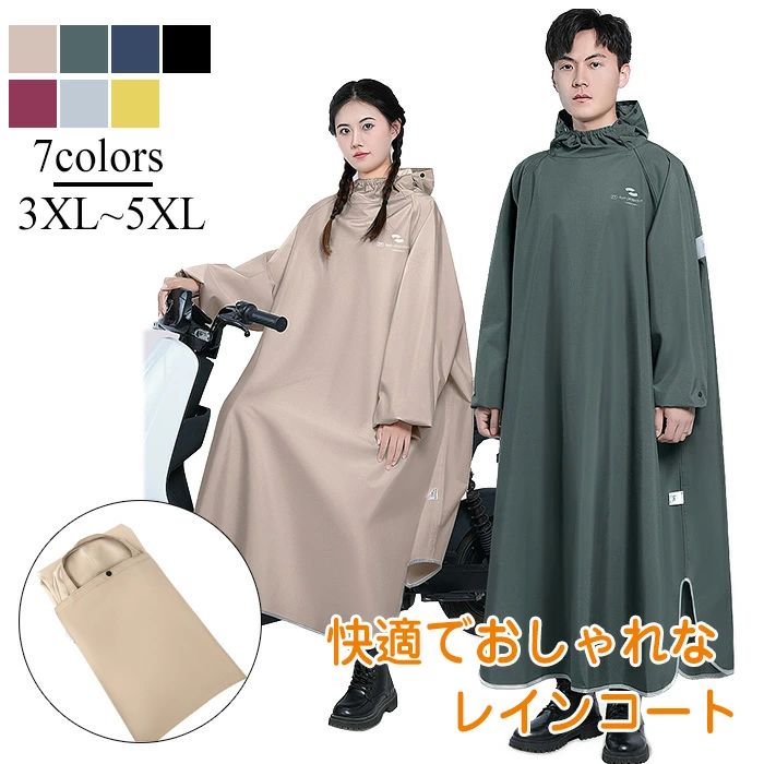【送料無料】レインコート男女兼用 レディース レインポンチョ 自転車 レインコート 自転車 ロング 防風防水 10000mm水圧に耐え 超防水 防雨梅雨対策 原...