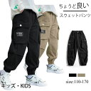 【送料無料】子供 スウェットパンツ 男の子 ズボン キッズ ロングパンツ ストレッチパンツ ジャージ 長ズボン 子供服 ゆったり ゴムウエスト スポーツ カジュアル ジュニア 110-170 春夏 薄手