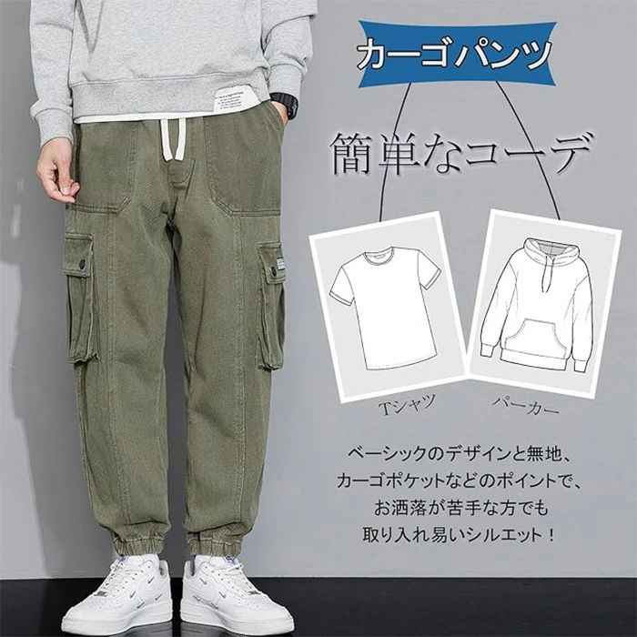 【送料無料】カーゴパンツ メンズ ズボン 作業ズボン ジョガーパンツ ワークパンツ ゆったり 大きいサイズ 多機能 ロングパンツ 綿 無地 大きいサイズ ポケット付き ストリート メンズ ズボ