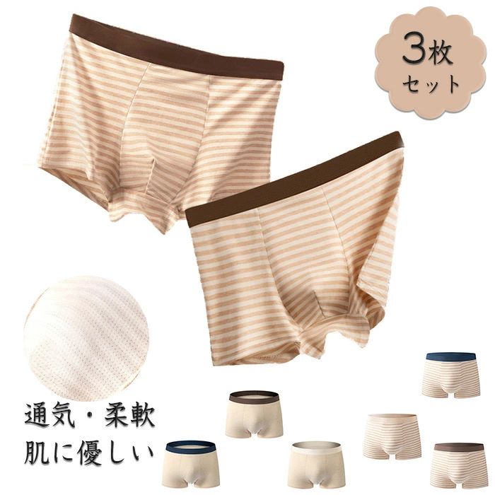 商品仕様 超快適な素材: 柔らかく、オールナチュラルで通気性のあるカラフルなコットンで作られており、一日中快適に過ごせます。家でくつろぐときも、アクティビティに出かけるときも、快適に着用できます。 モダンなカットデザイン：丁寧にデザインされたボクサーカットは、快適な着心地を与えるだけでなく、下着が動くのを効果的に防ぎ、完璧なフィット感を維持し、どんな運動でも快適で安全に感じることができます。そこで時間を過ごすことができます。 通気性：独自の純綿生地は優れた通気性を備え、肌をドライに保ち、摩擦を軽減し、涼しく快適な着心地を提供し、夏やスポーツ時の着用に非常に適しています。 洗濯が簡単で丈夫：洗濯機で洗えます。変形や色褪せしにくく、耐久性に優れ、何度洗濯しても本来の柔らかさと快適さを維持できます。 素材 綿 カラー 写真通り サイズ Lー4XL セット内容 男性下着 原産国 中国 注意事項 ※お客様のモニター環境により実物の色合いと若干お色目が異なる場合がございます。 ※商品生地、色合い、コサージュやその他装飾部品の色やデザイン等、生産時期によって、差異が生じます。 そのため、同じ商品を複数点ご購入の場合、場合によって色、コサージュのデザイン等差異がでる場合がございます。ご了承ください。 ※着用?保管頂きます際には他のものとの摩擦などにより色移りや傷になる場合が 御座いますのでご注意ください。