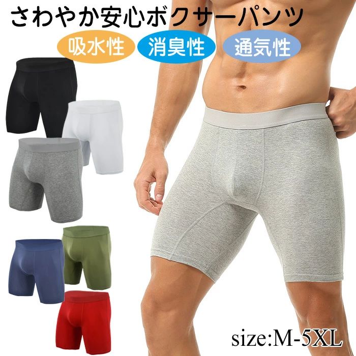【送料無料】パンツ 男性用 ボクサーパンツ 前開き ボクサーパンツ 前開き メンズ 綿 無地 シンプル ボクサーブリーフ 黒 下着 パンツ 高通気性 抗菌 防臭 吸水 速乾 メンズパンツ 男性 下?