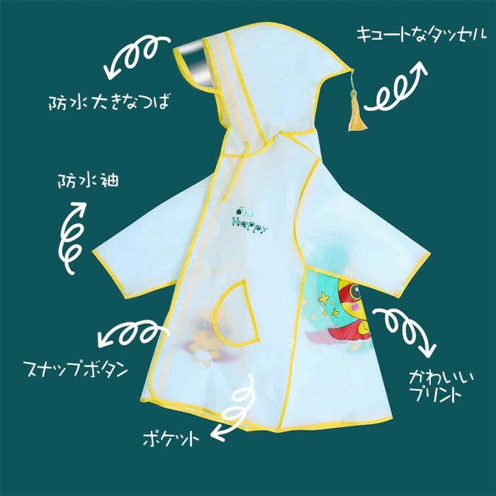 【送料無料】キッズ レインコート キッズ レインポンチョ 通販 レインウェア 男の子 女の子 カッパ レインウエア 雨具 カッパ 通学 通園 子ども 男女兼用 男の子 女の子 小学生 幼児 幼稚園
