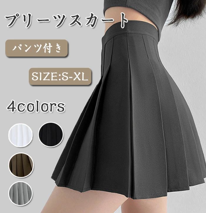 【送料無料】プリーツスカート ミニスカート インナーパンツ付き キュート スリム レディース ハイウエスト ポケット付き 美 ワンピース 体型カバー 春 夏 無地 ボトムス スカート セレモ?