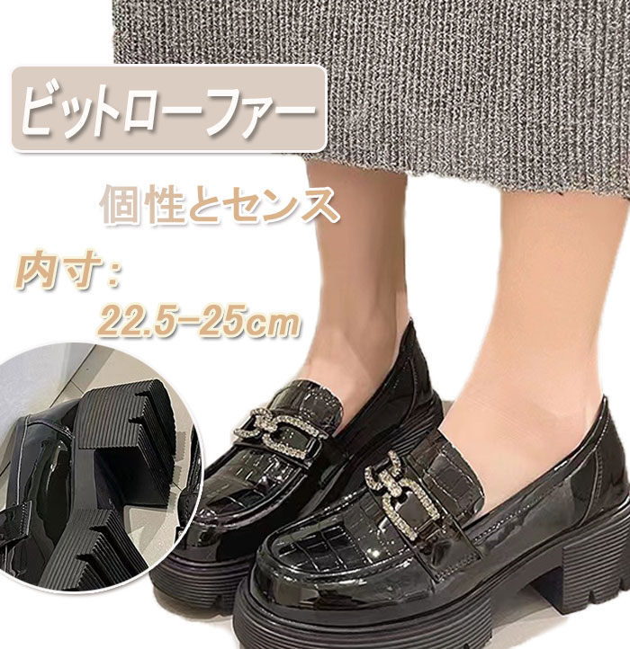 商品仕様 【おしゃれで高級感】レディースローファー、浅口靴、厚底、ラインストーン装飾デザイン、高級感と豪華さをプラス、個性とテイストを追求する女性に深く愛され、高品質の革素材、絶妙で耐久性 【履き心地と安定感】レディースローファー、厚底レディース革靴、シューズ。厚くて耐摩耗性と滑り止め性に優れたラバーソールは、優れたクッション性と滑り止め性能を発揮し、長時間履いても足を快適に保ちます。柔らかく快適な裏地素材が足をしっかりとサポートし、クッション性も高め、日常履きの安全性を高めます。 【様々なシーンで活躍】このローファーはファッショナブルでエレガントなだけでなく、非常に実用的です。日常のレジャー、通勤、社交など、さまざまな場面に適しています。ファッション性と快適さを追求する女性に最適です。 素材 PUなど カラー ブラック サイズ 35(内寸22.5cm) 36(内寸23cm) 37(内寸23.5cm) 38(内寸24cm) 39(内寸24.5cm) 40(内寸25cm) セット内容 シューズ 原産国 中国 注意事項 ※お客様のモニター環境により実物の色合いと若干お色目が異なる場合がございます。 ※商品生地、色合い、コサージュやその他装飾部品の色やデザイン等、生産時期によって、差異が生じます。 そのため、同じ商品を複数点ご購入の場合、場合によって色、コサージュのデザイン等差異がでる場合がございます。ご了承ください。 ※着用?保管頂きます際には他のものとの摩擦などにより色移りや傷になる場合が 御座いますのでご注意ください。