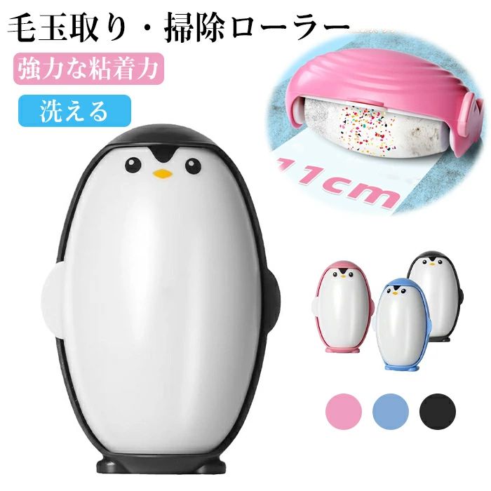 【送料無料】衣類用糸くずローラー【2025新型】再利用可能ジェル糸くずローラー 洗える粘着ペット脱毛..