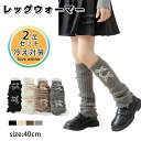 【送料無料】レッグウォーマー キッズ 2足セット ダブルリボン ルーズソックス子供 女の子 冷え対策 派手 ダンス衣装 暖かい フリーサイズ 40CM ママ揃い レッグウォーマー 伸縮性 暖かい ?
