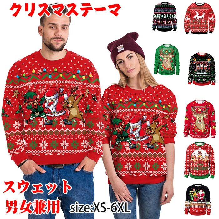【送料無料】クリスマスパーカー スウェットシャツ サンタクロースセーター レディースクリスマスジャンパー男女兼用秋服コスプレパーカー プルオーバー カジュアルハロウィーンヒップ?のサムネイル