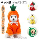 【送料無料】犬服 ペット服 ドッグウェア XS-2XL コスチューム コスプレ変身 りんご/人参/トナカイ/バナナ/カエルのフード付き 冬寒さ対応小型犬 猫 可...